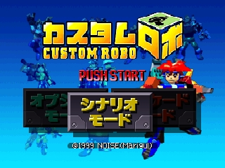 Custom Robo title screen for Nintendo 64